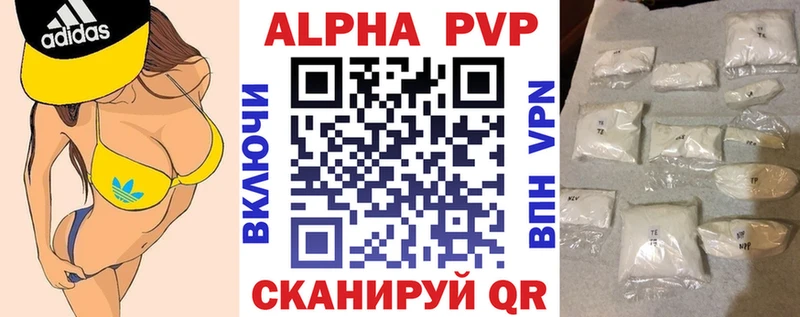 A PVP Crystall  как найти закладки  Пересвет 