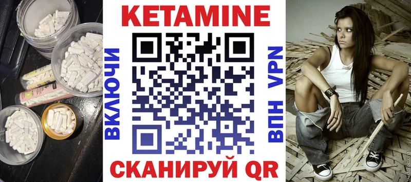 КЕТАМИН VHQ  Пересвет 