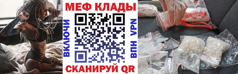 Мефедрон мяу мяу  Пересвет 
